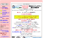 Desktop Screenshot of hikouken.com