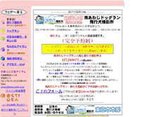 Tablet Screenshot of hikouken.com